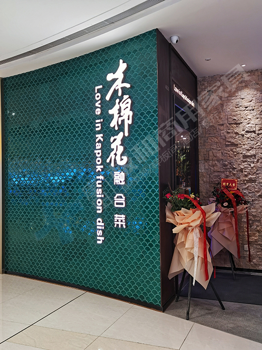 餐廳家具